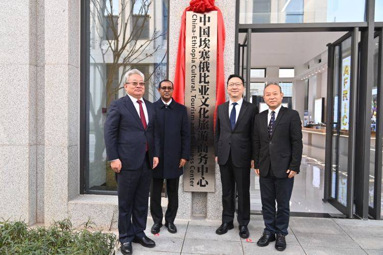 中国·埃塞俄比亚文化旅游商务中心落户重庆沙坪坝
